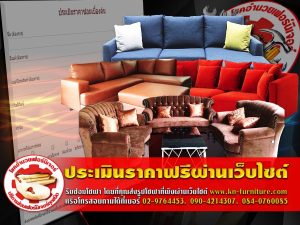 ประเมินราคาซ่อมฟรี