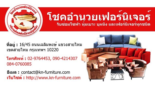 ติดต่อเรา ติดต่อเรา